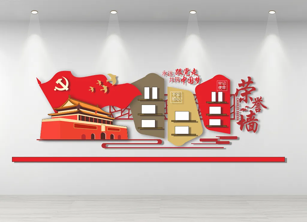 入党誓词党员之家文化墙