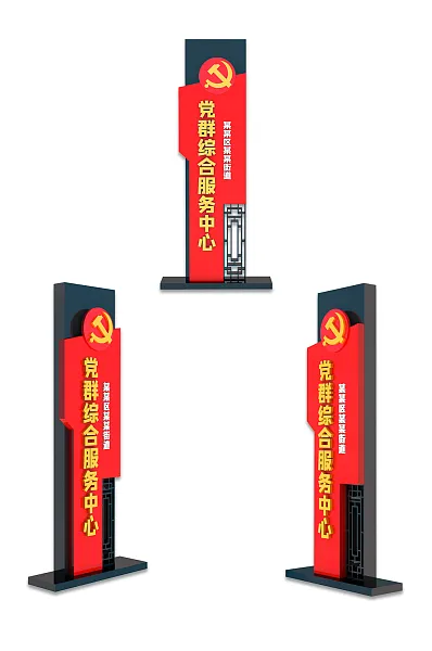 精神堡垒雕塑竖招牌-图巨人