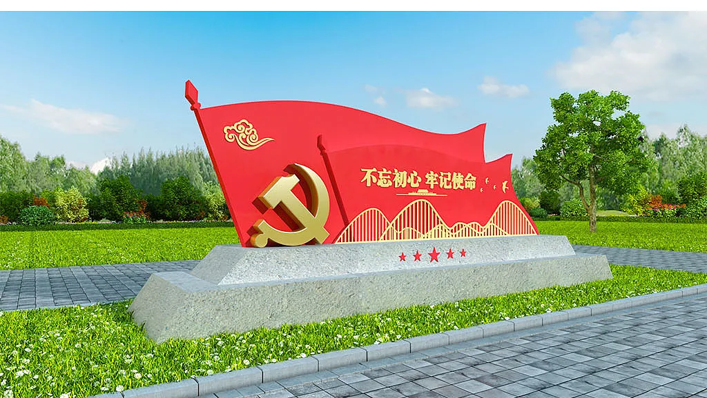 红色户外雕塑景观小品-图巨人