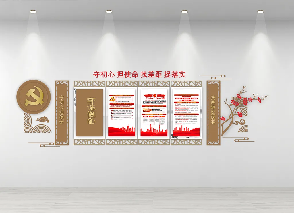 党建入党誓词党员之家文化墙
