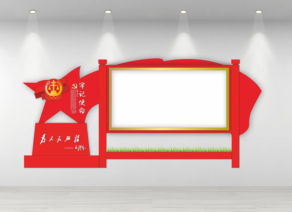 牢记使命党建户外宣传栏