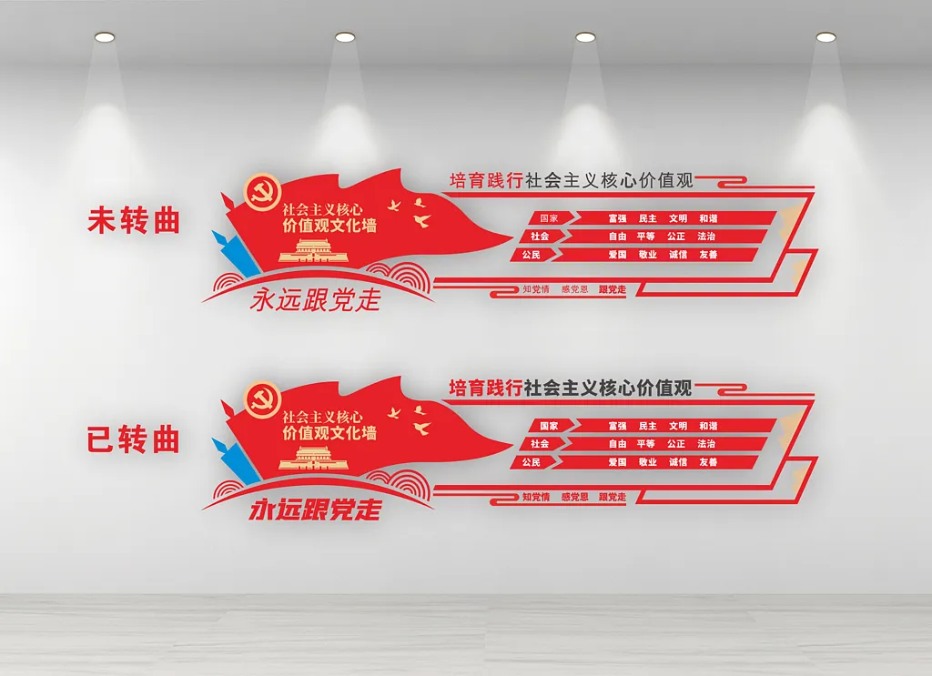 退役军人之家文化墙