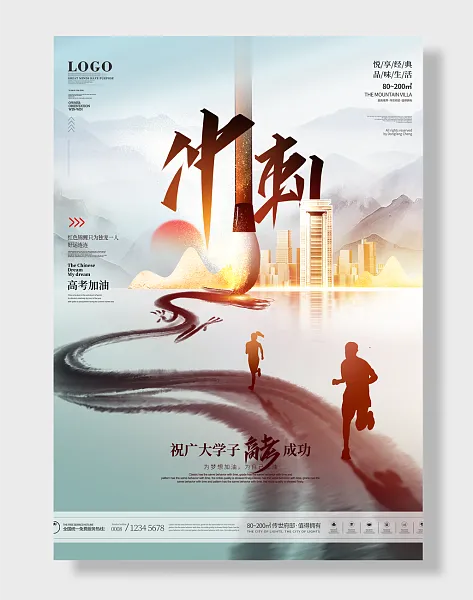 决战高考金榜题名-图巨人