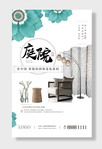 新中式地产别墅宣传-图巨人