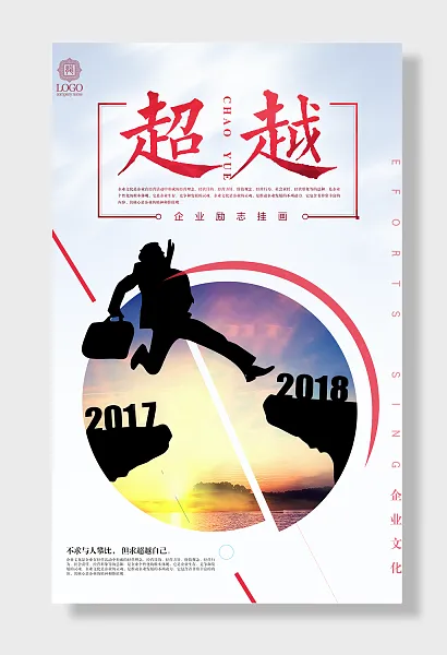企业文化-图巨人