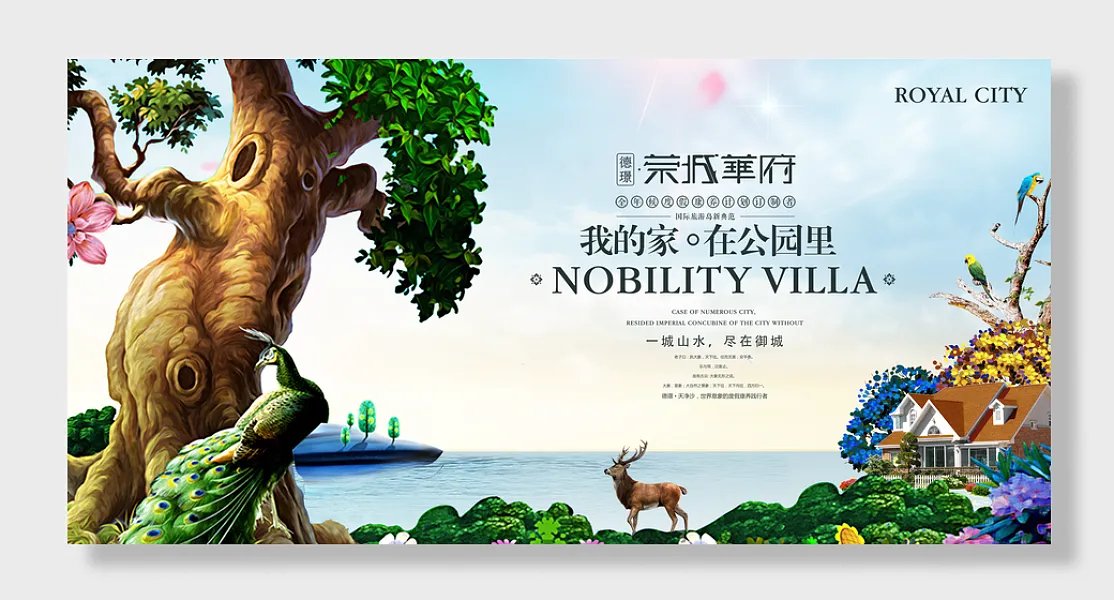 新中式地产别墅宣传-图巨人
