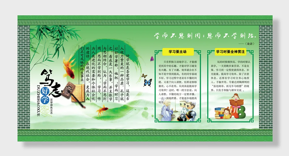 校园文明礼仪-图巨人