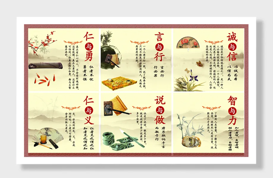 国学中国道德文化-图巨人