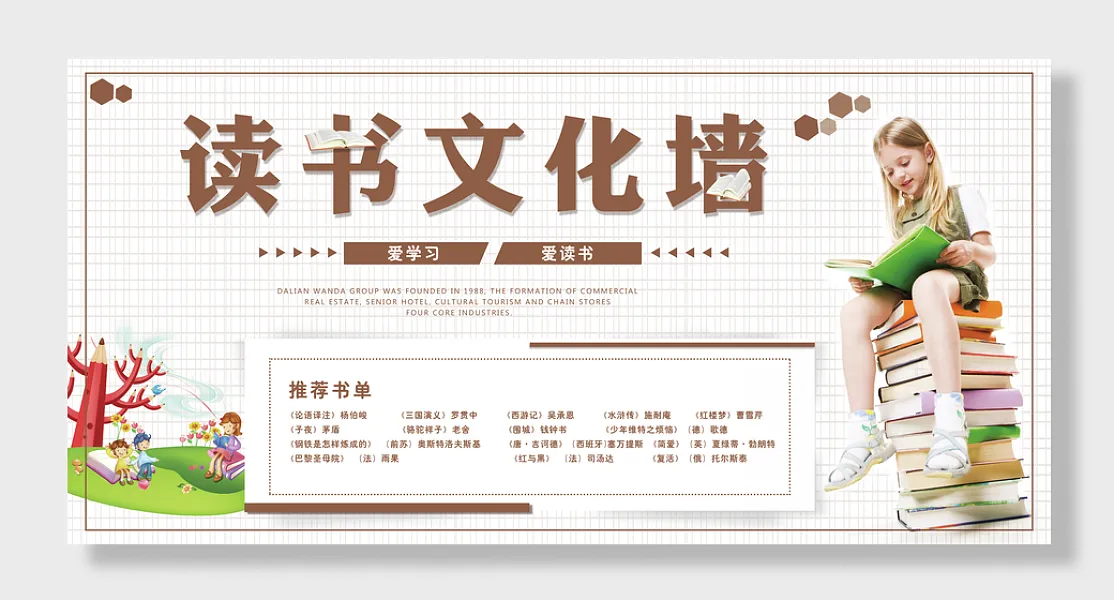 校园文明礼仪-图巨人