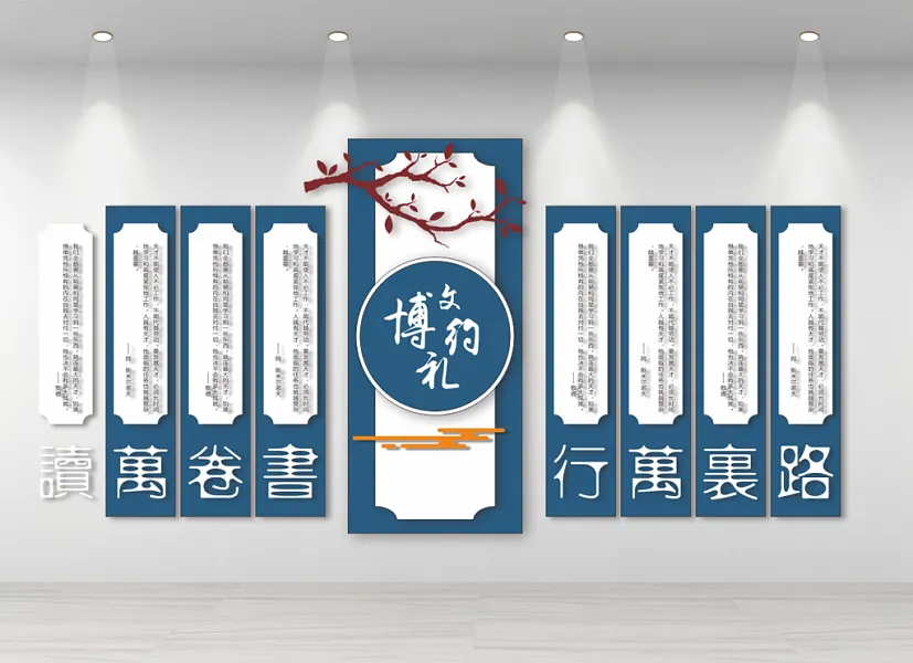 读万卷书读书校园文化墙-图巨人