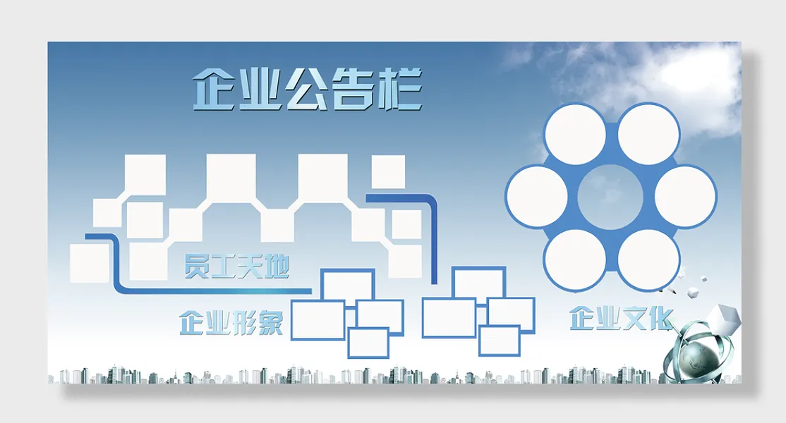 企业公告栏-图巨人