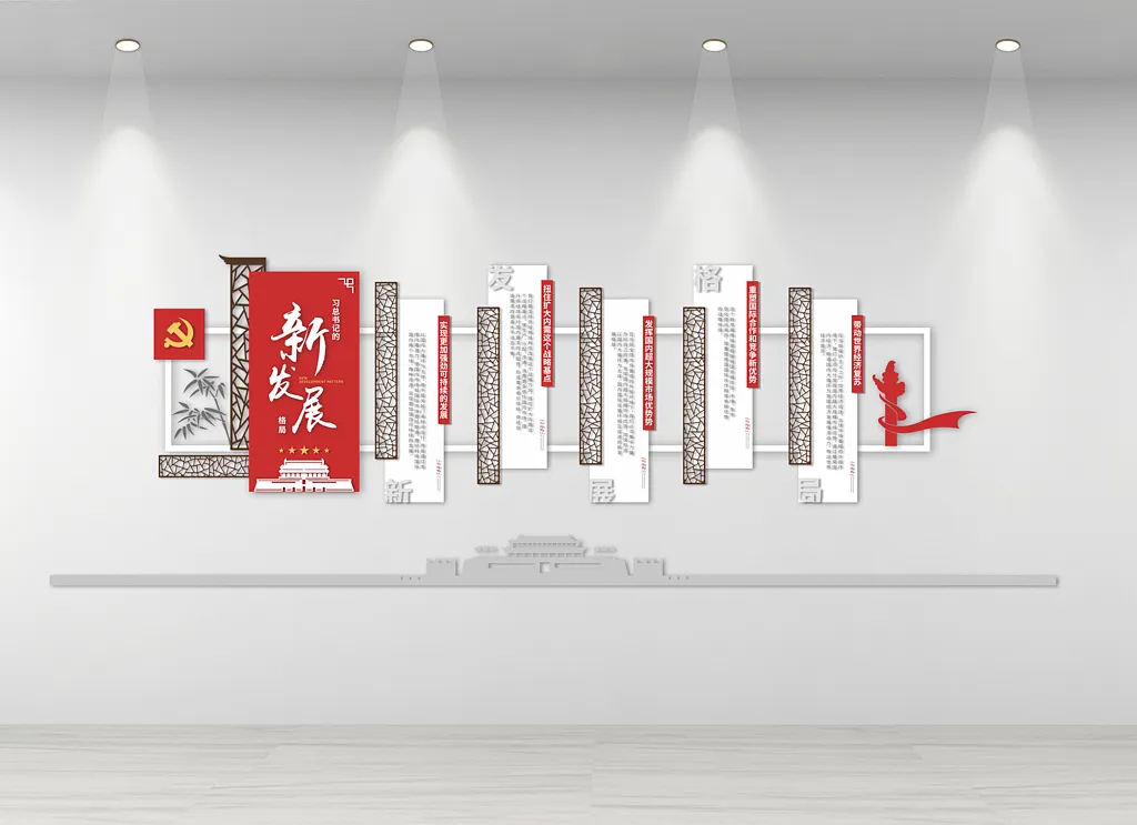 中式文化墙