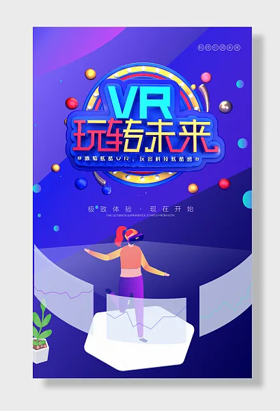 元宇宙虚拟现实-图巨人
