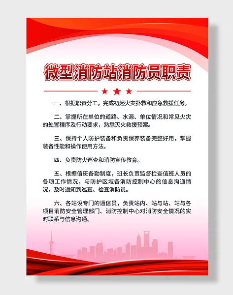 微型消防站公示栏-图巨人