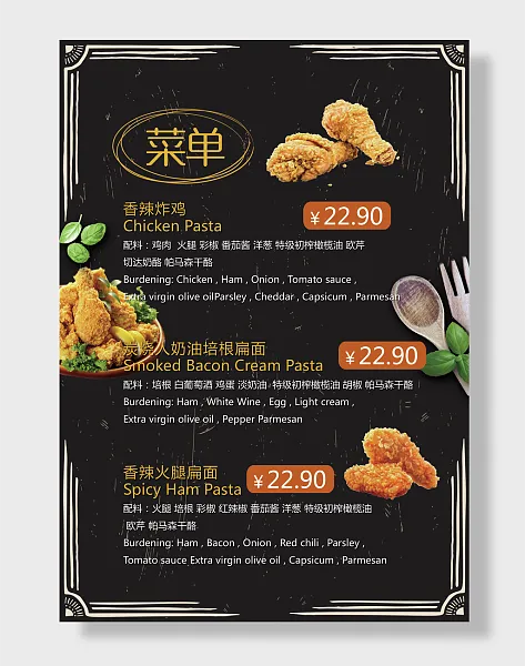 菜单模板双面菜单-图巨人