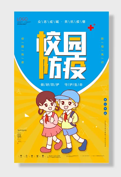 校园复课防疫防控科普知识-图巨人