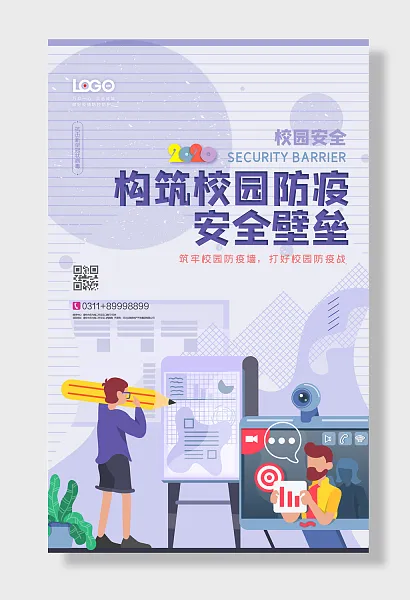 校园复课防疫防控科普知识-图巨人