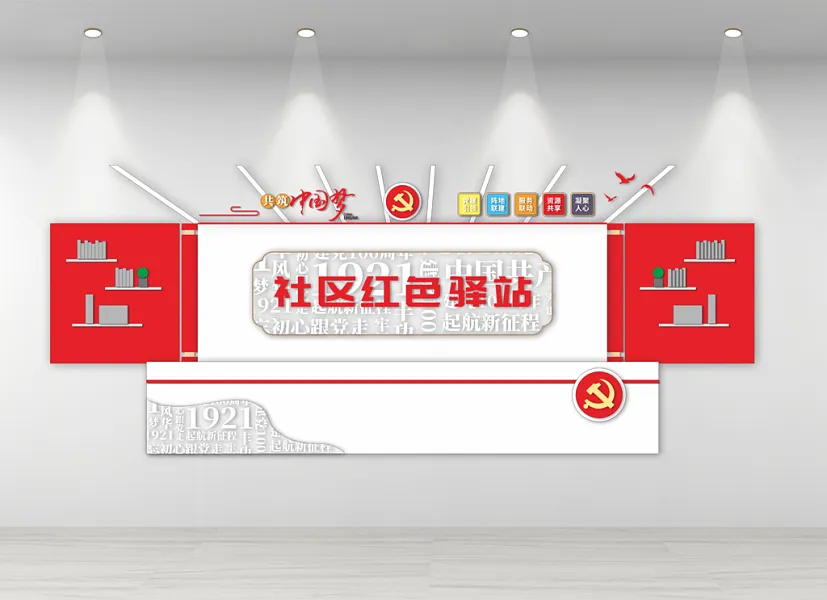 社区红色驿站文化墙-图巨人