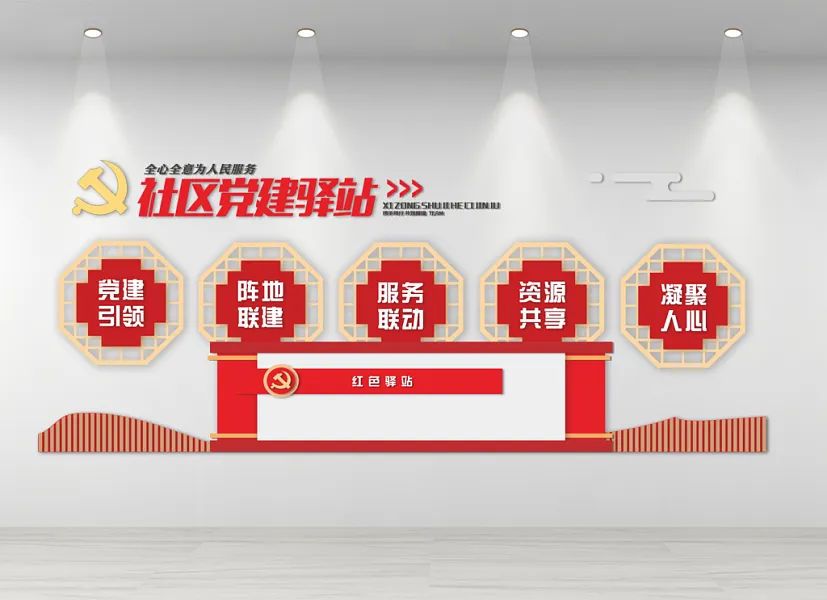 社区红色驿站文化墙-图巨人
