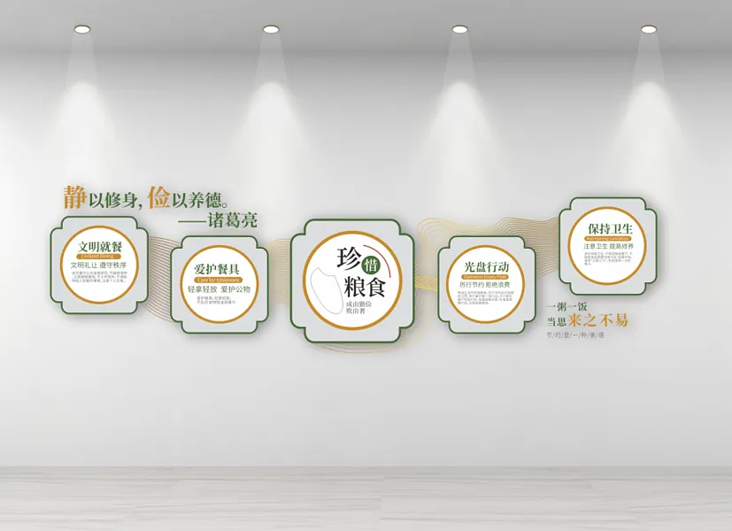 静以修身俭以养德珍惜粮食食堂文化墙-图巨人