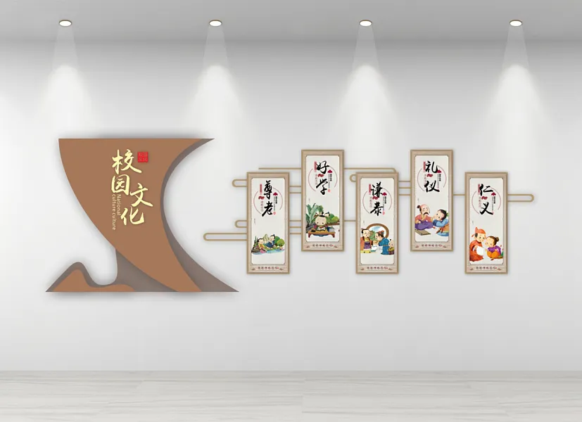 儒学五常校园文化墙-图巨人