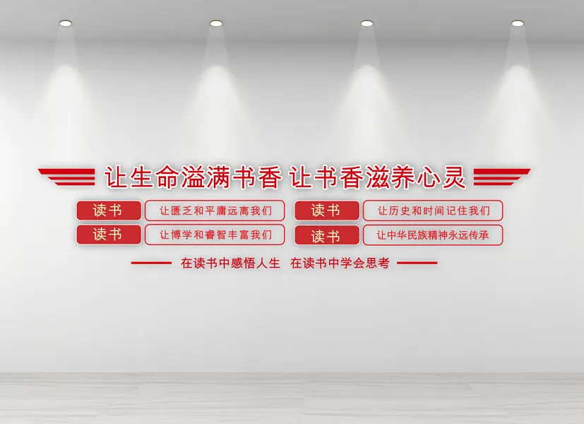 书香校园读书文化墙-图巨人