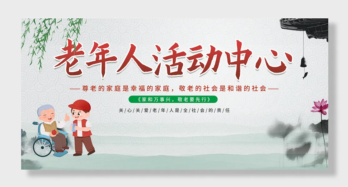 养老院老年人活动中心-图巨人