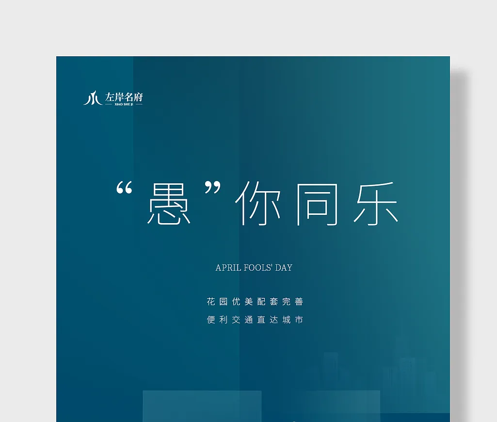 愚人节快乐打折促销-图巨人