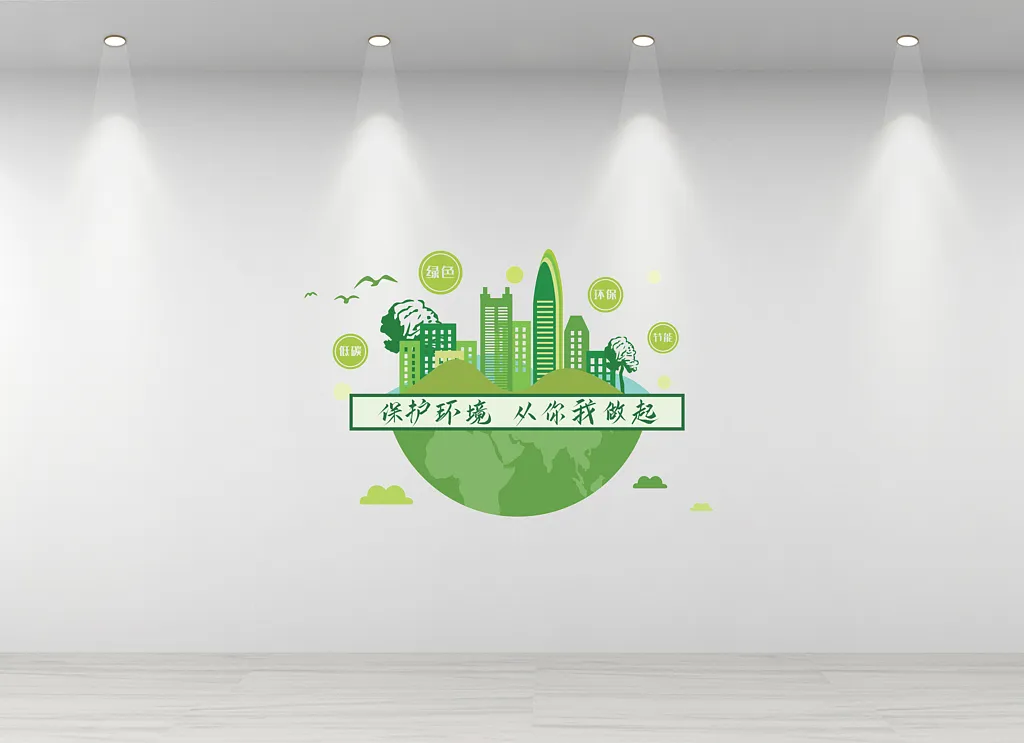 文明城市文化墙