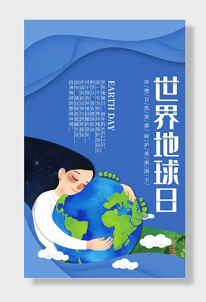 创意世界地球日-图巨人