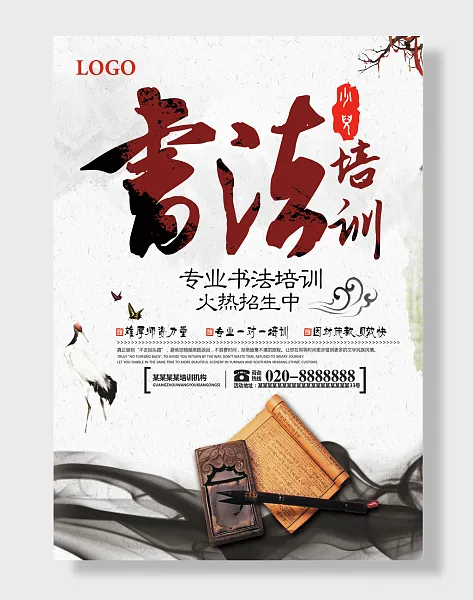 专业书法培训班招生-图巨人
