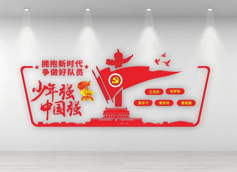 红色少年强中国强文化墙-图巨人