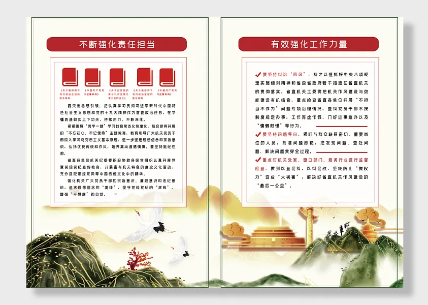 总书记谈治国理政挂画-图巨人