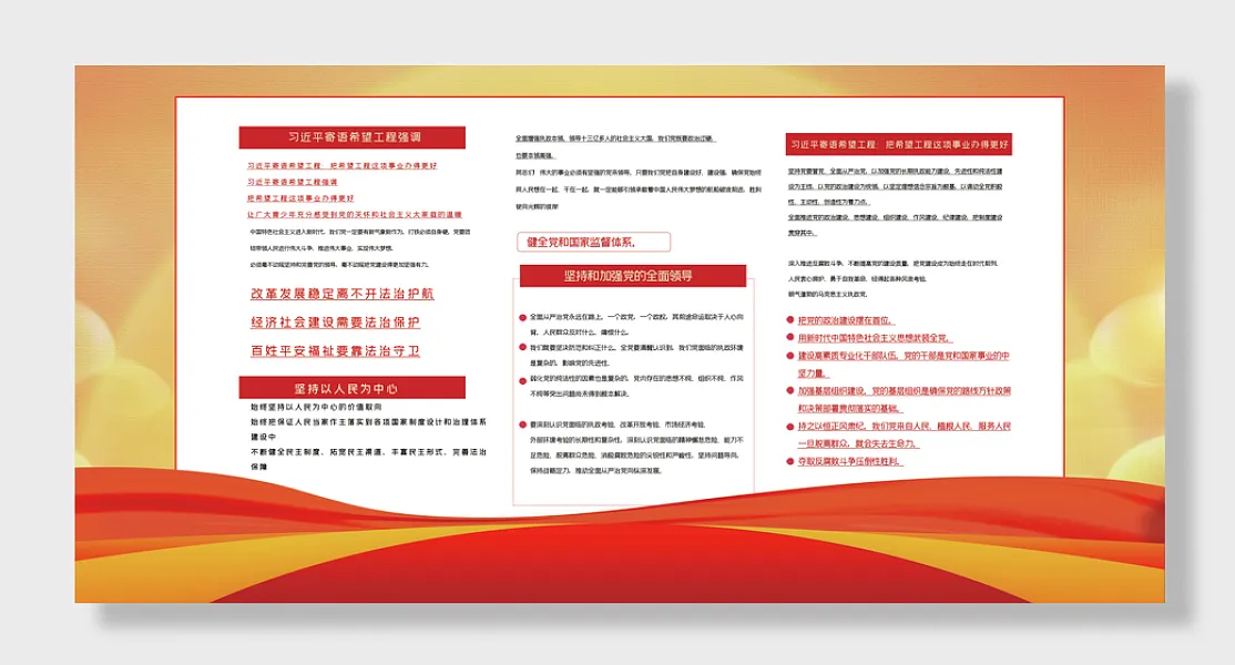 总书记谈工作流程图-图巨人
