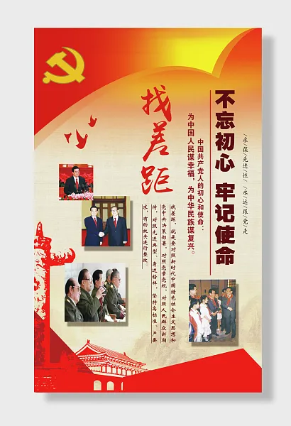 不忘初心牢记使命挂画-图巨人