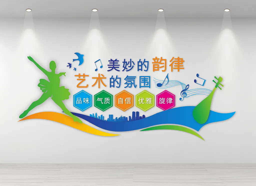 青春少儿舞蹈室艺术文化墙