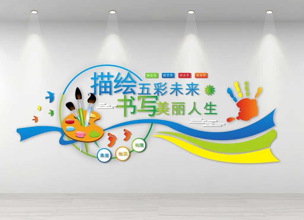 卡通幼儿园简介文化墙