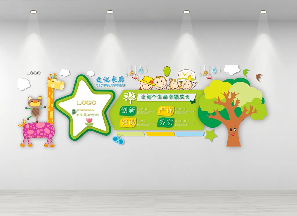 卡通幼儿园简介文化墙