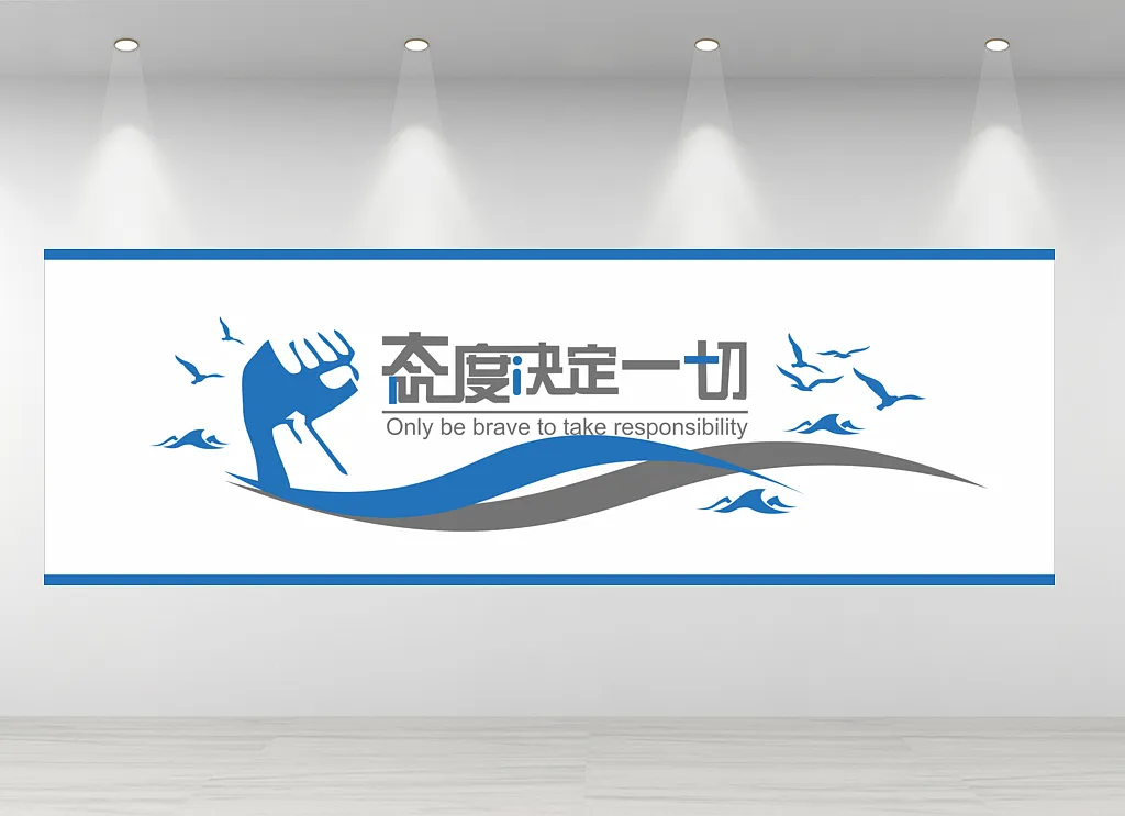 企业励志文化墙