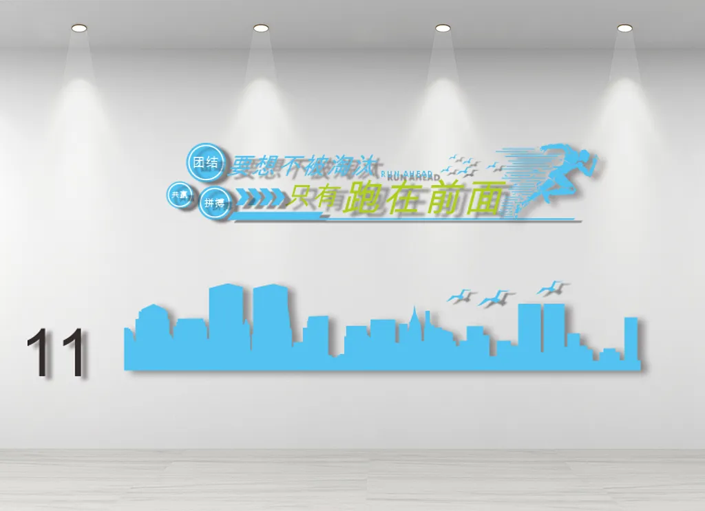 企业简介形象文化墙