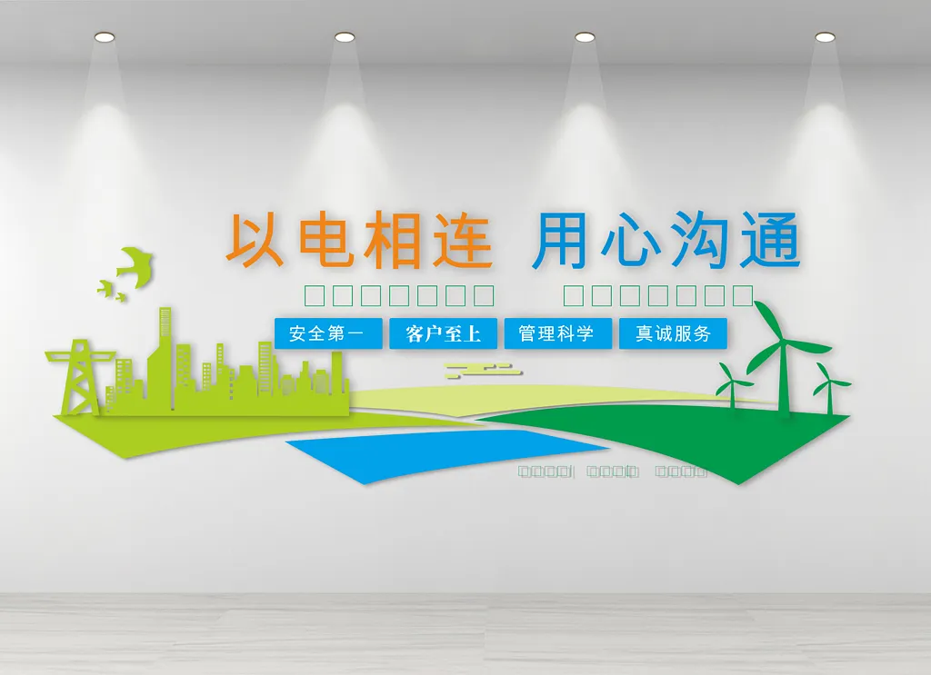 企业简介形象文化墙