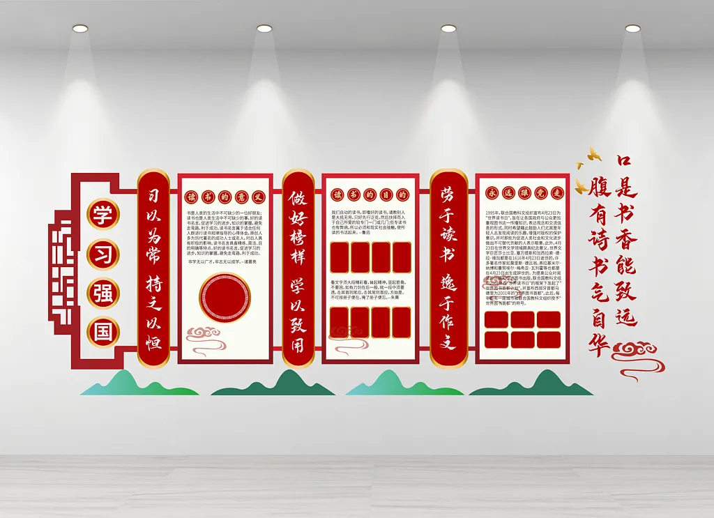 创意红色党建书屋文化墙