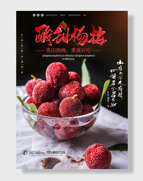 餐饮杨梅熟了水果店夏季水果-图巨人