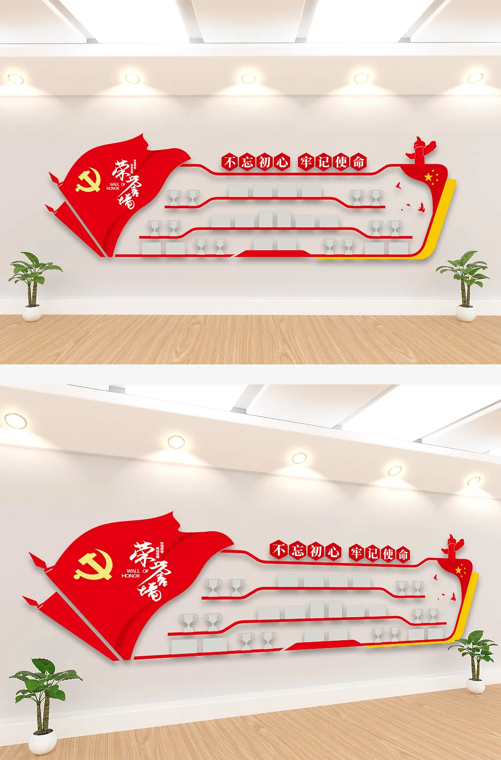 红色党建荣誉文化墙