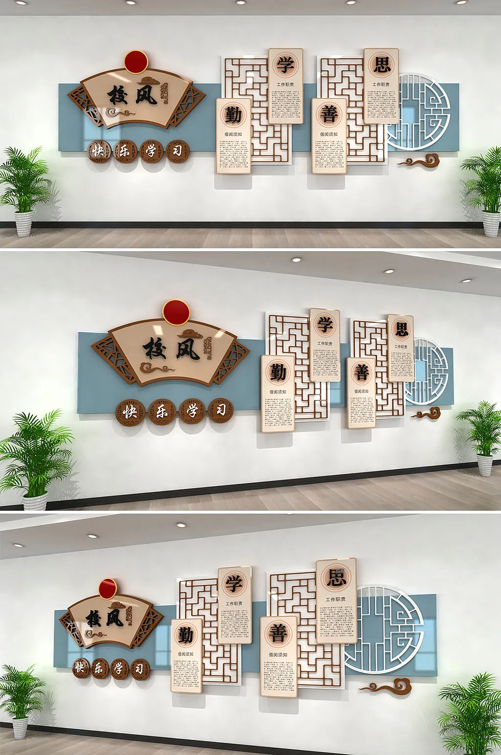 清新校园学习文化墙