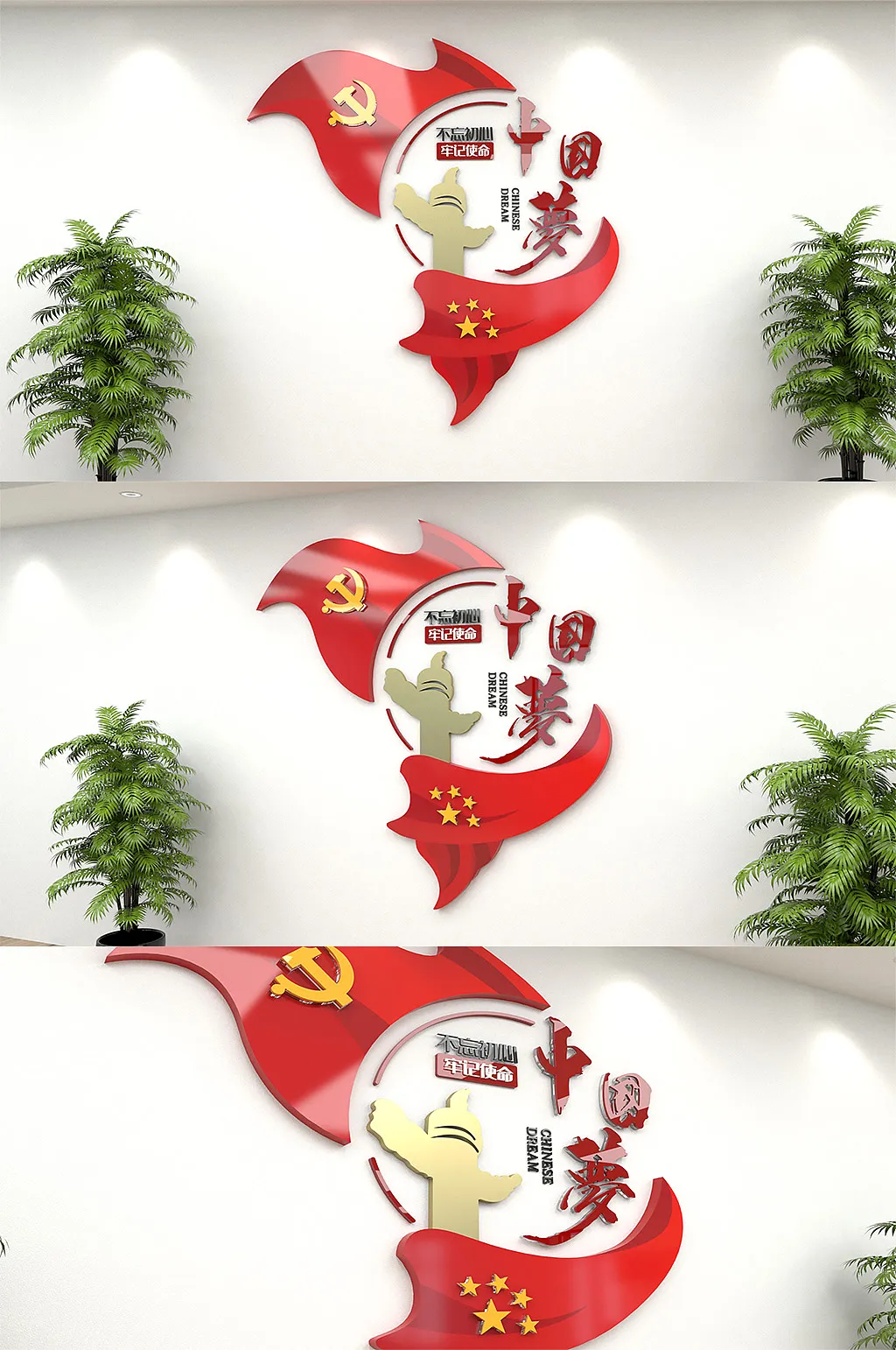 中国梦红色火炬党建文化墙