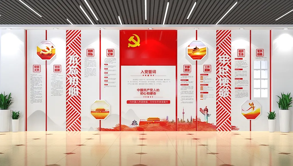入党誓词党建文化墙-图巨人