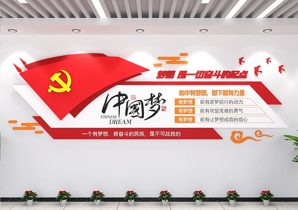 红色旗帜中国梦文化墙-图巨人