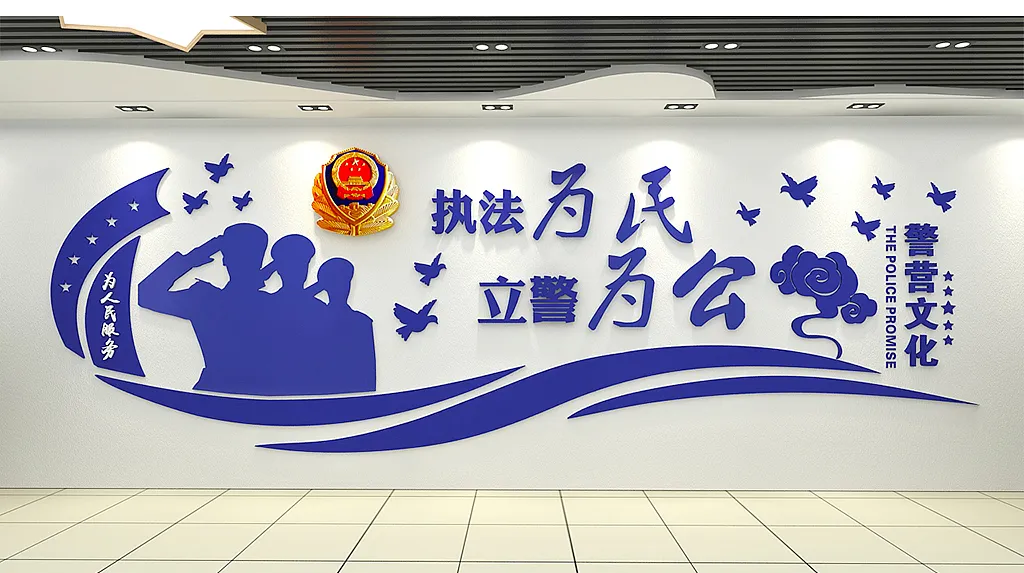蓝色简约公安警营形象墙-图巨人