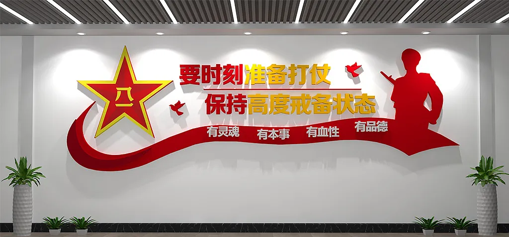 退役军人党建文化墙-图巨人